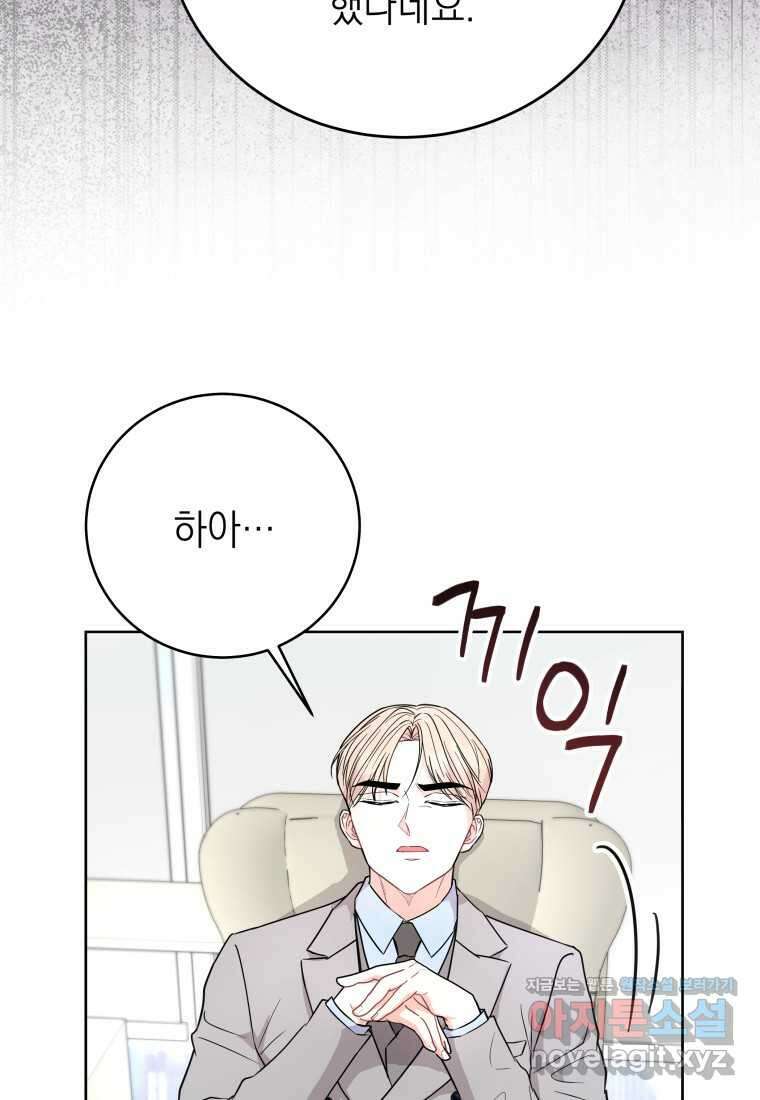 하데스와 페르세포네 33화 9