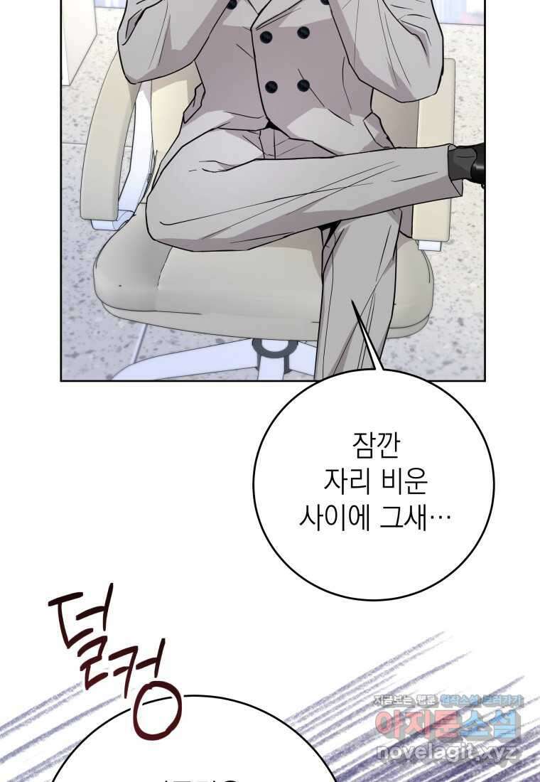 하데스와 페르세포네 33화 10