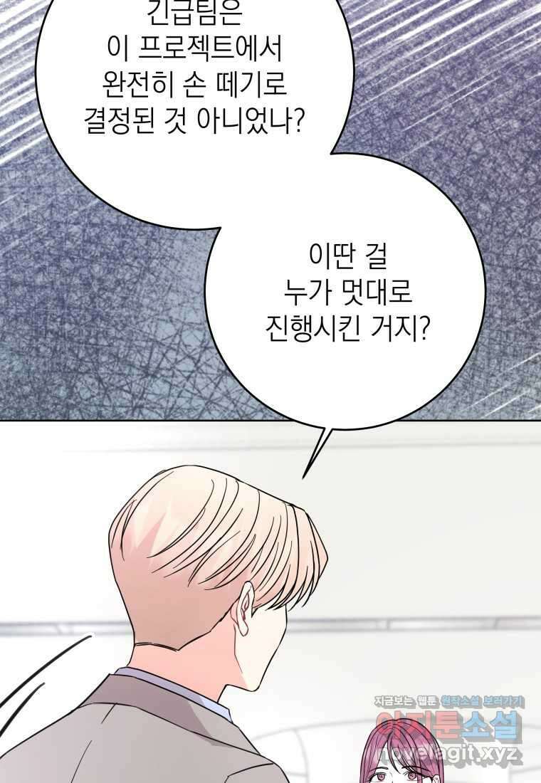 하데스와 페르세포네 33화 11