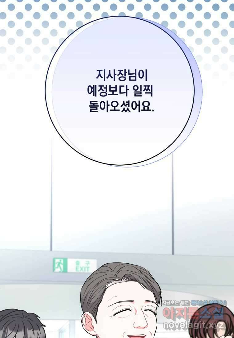 하데스와 페르세포네 33화 13