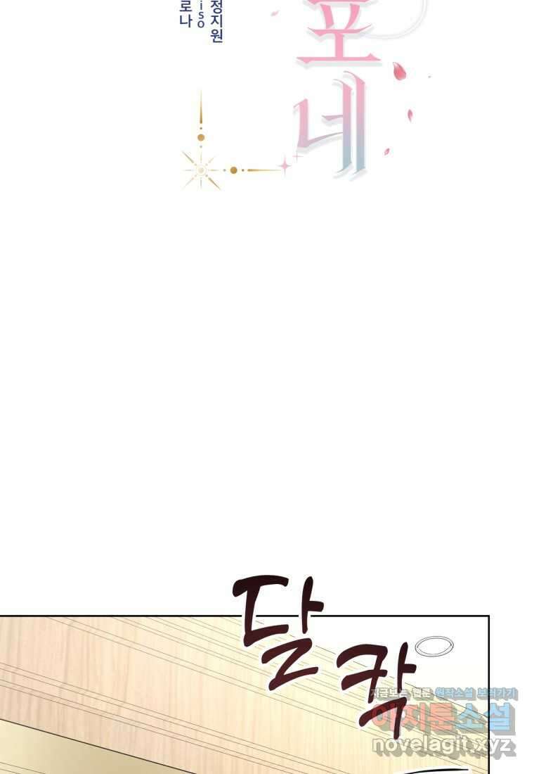 하데스와 페르세포네 33화 16