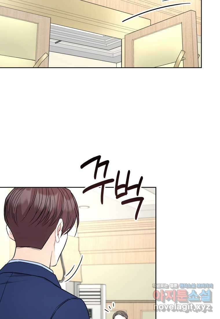 하데스와 페르세포네 33화 17