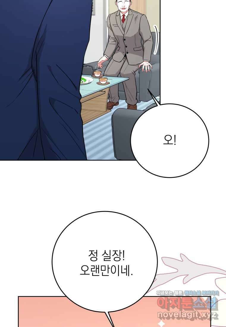 하데스와 페르세포네 33화 18