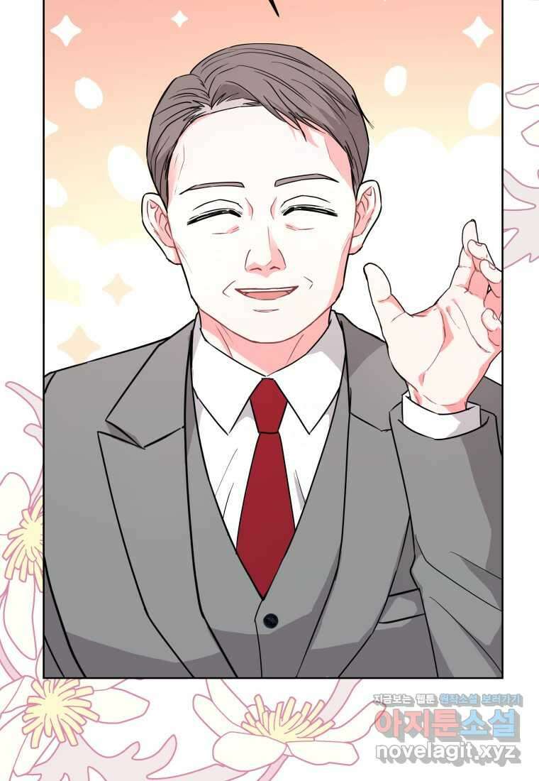 하데스와 페르세포네 33화 19