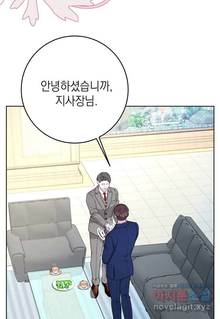 하데스와 페르세포네 33화 20