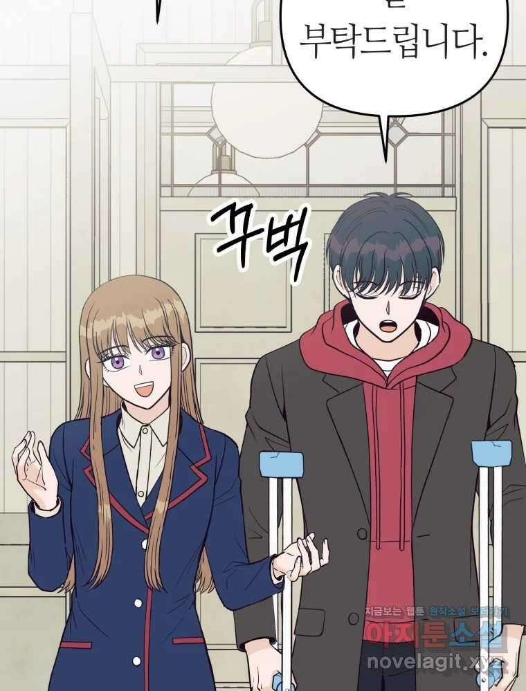 넘치지도 마르지도 않는 56화 4