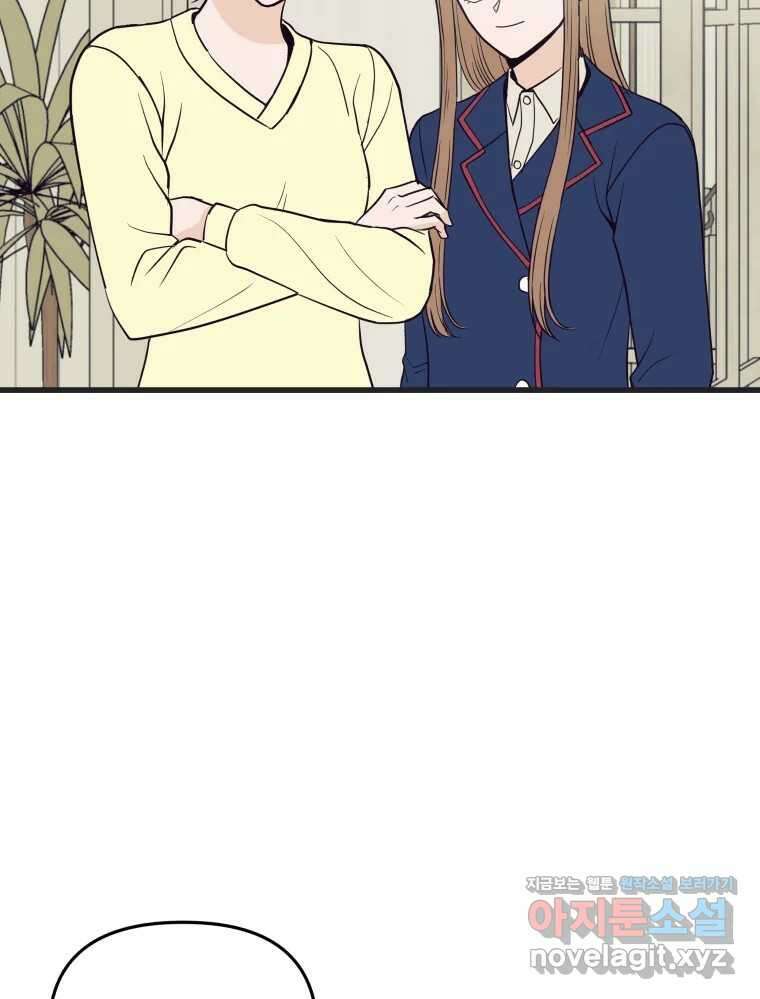 넘치지도 마르지도 않는 56화 10