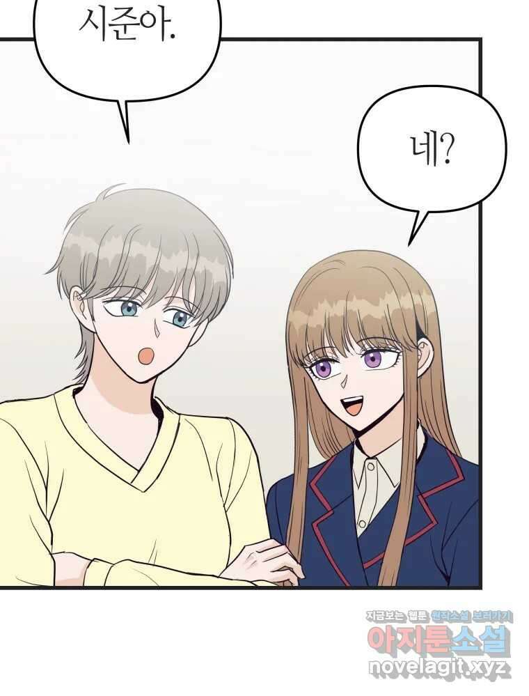 넘치지도 마르지도 않는 56화 11