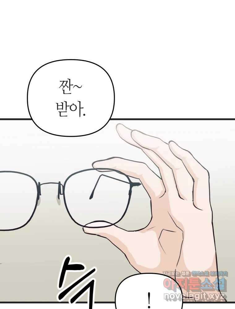 넘치지도 마르지도 않는 56화 12