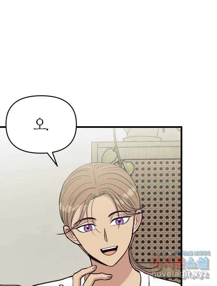 넘치지도 마르지도 않는 56화 21