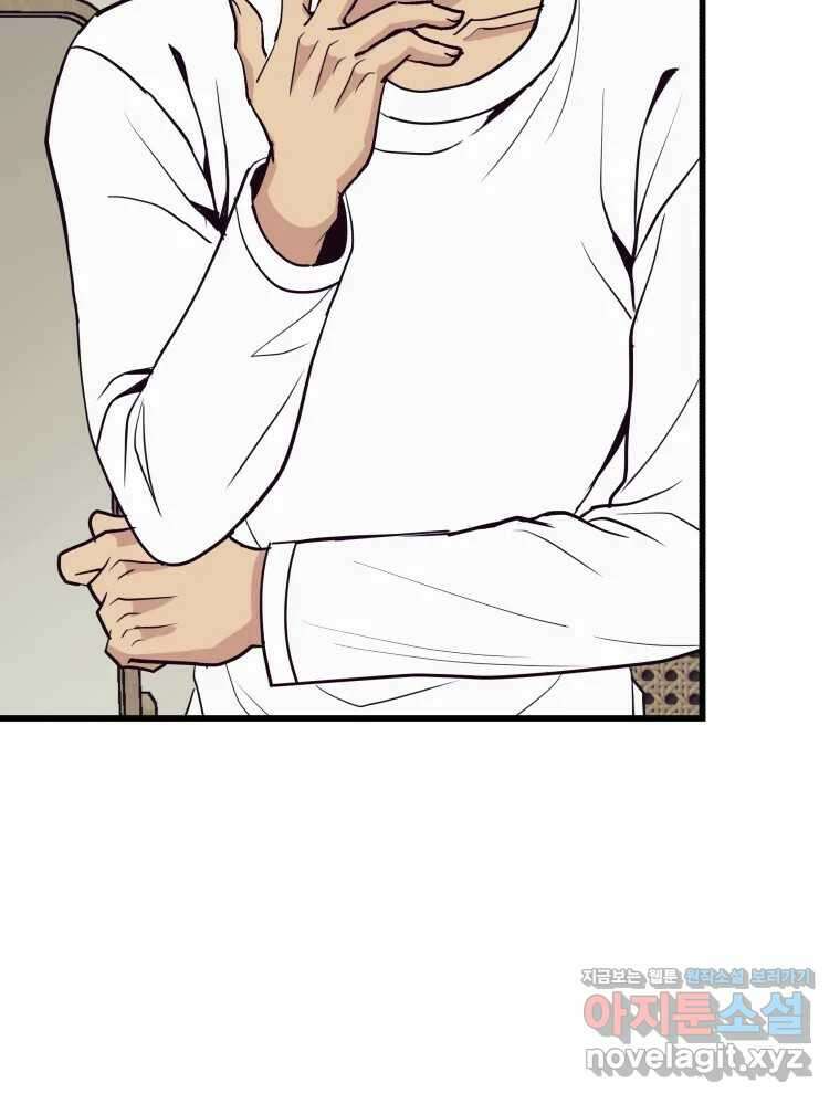 넘치지도 마르지도 않는 56화 22