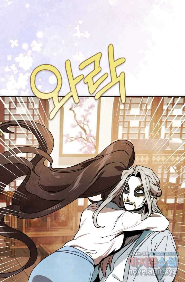 무신귀환록 87화 8