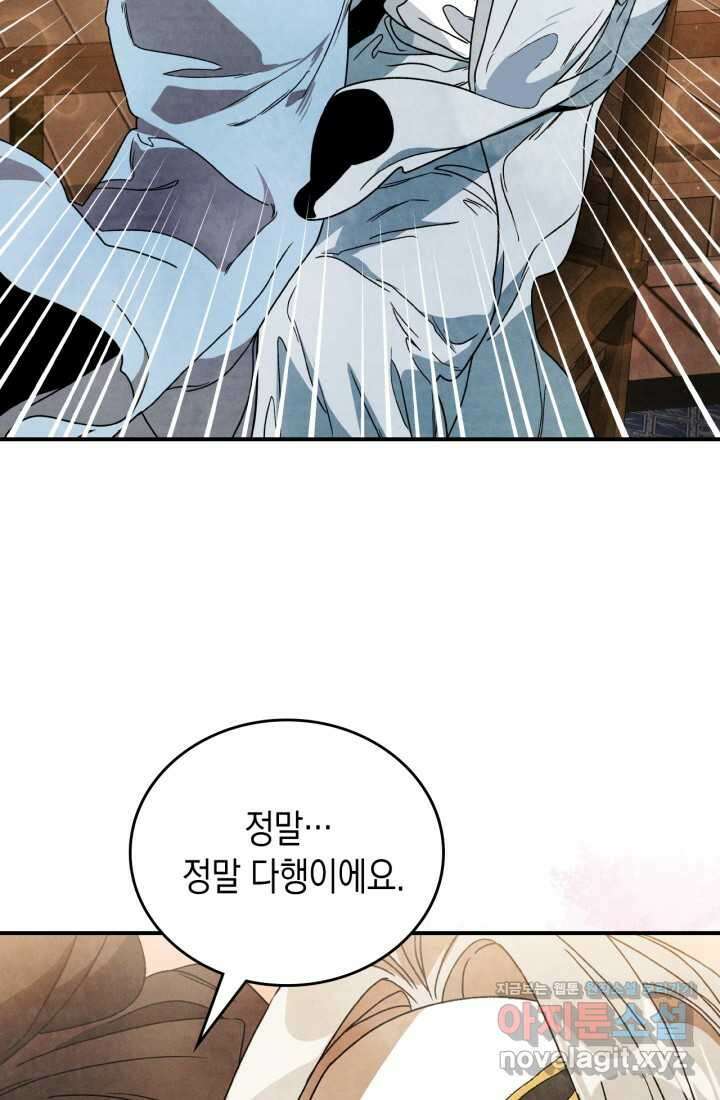무신귀환록 87화 9