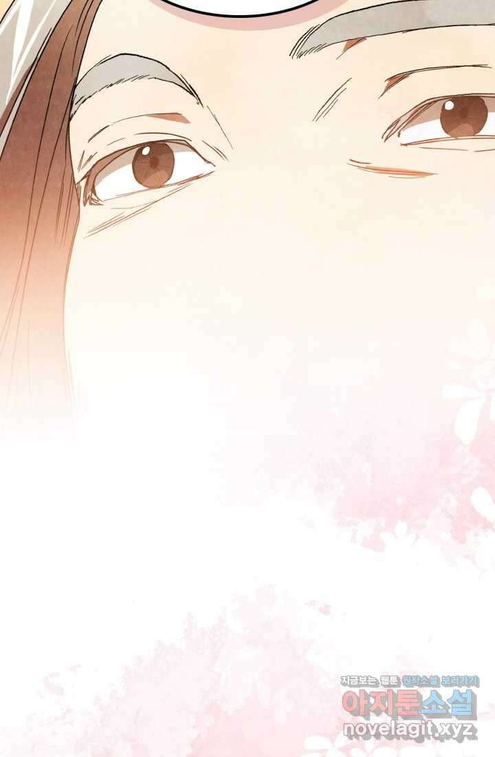 무신귀환록 87화 11