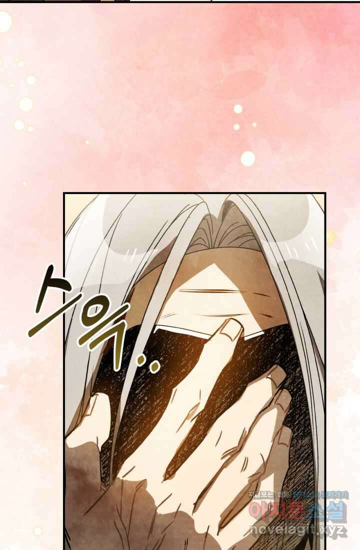 무신귀환록 87화 13