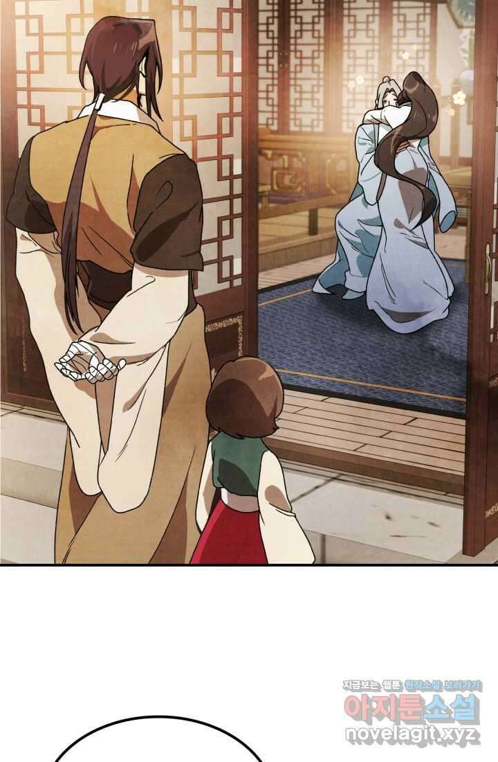 무신귀환록 87화 18