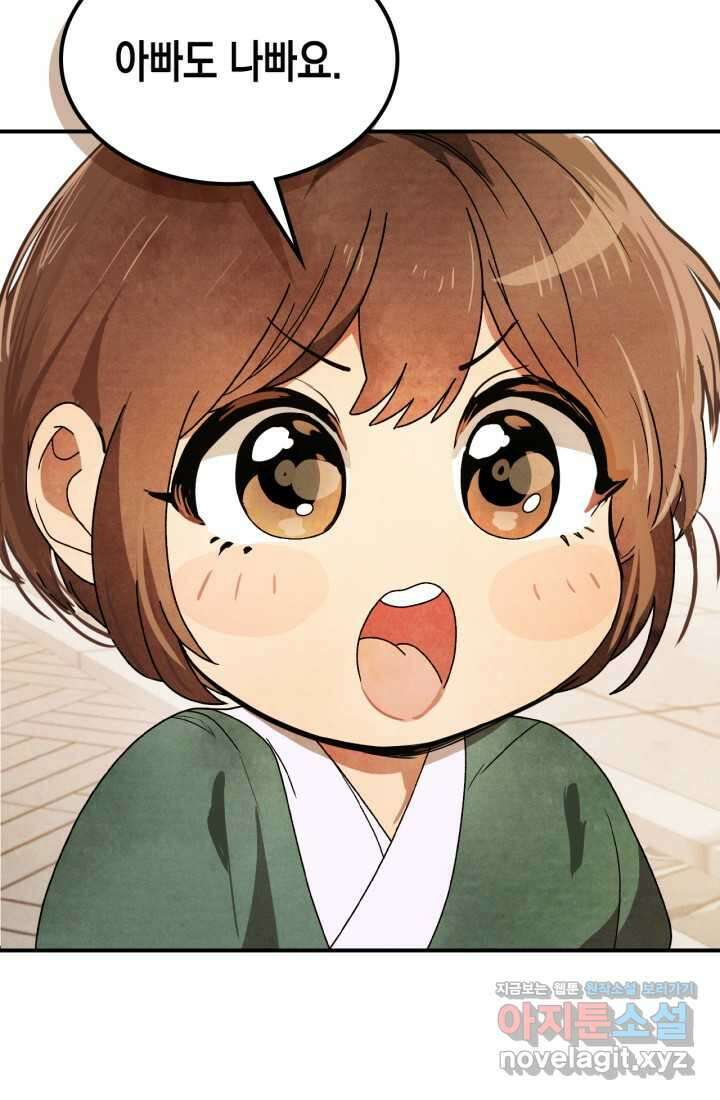 무신귀환록 87화 19