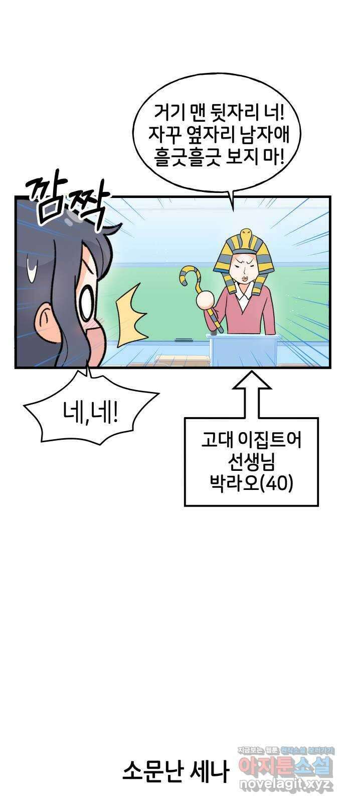 고백하면 끝나는 만화 26화 7