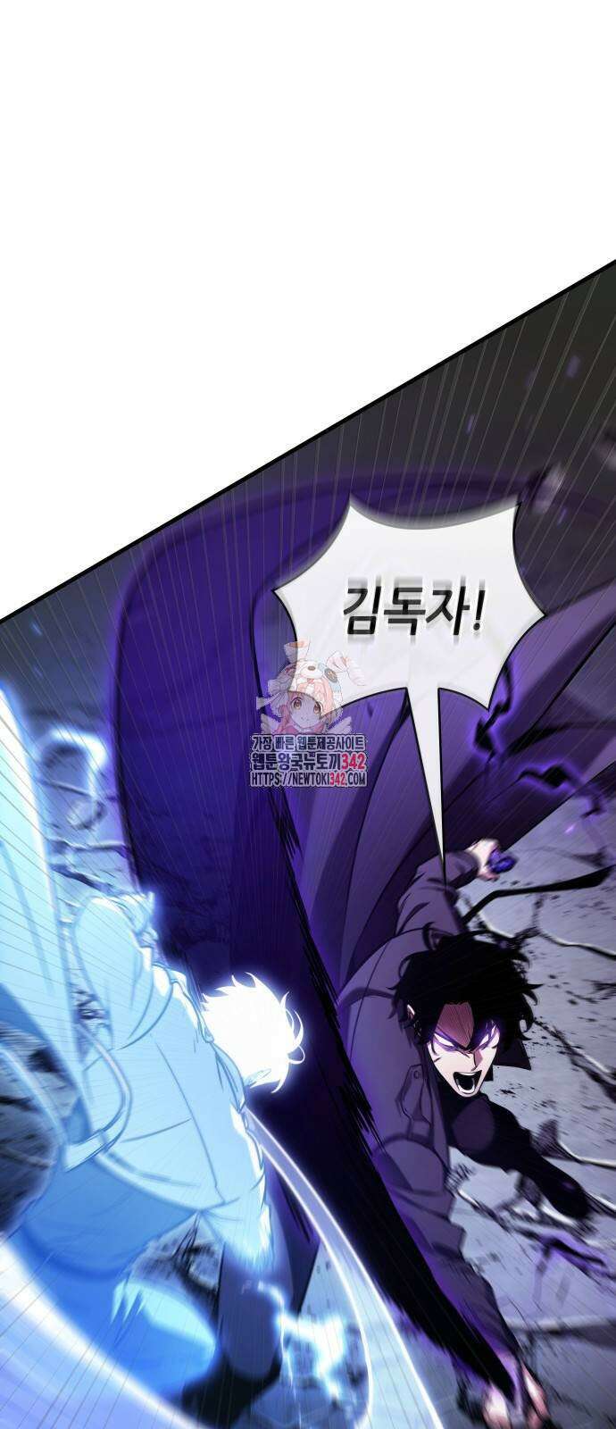전지적 독자 시점 216화 1