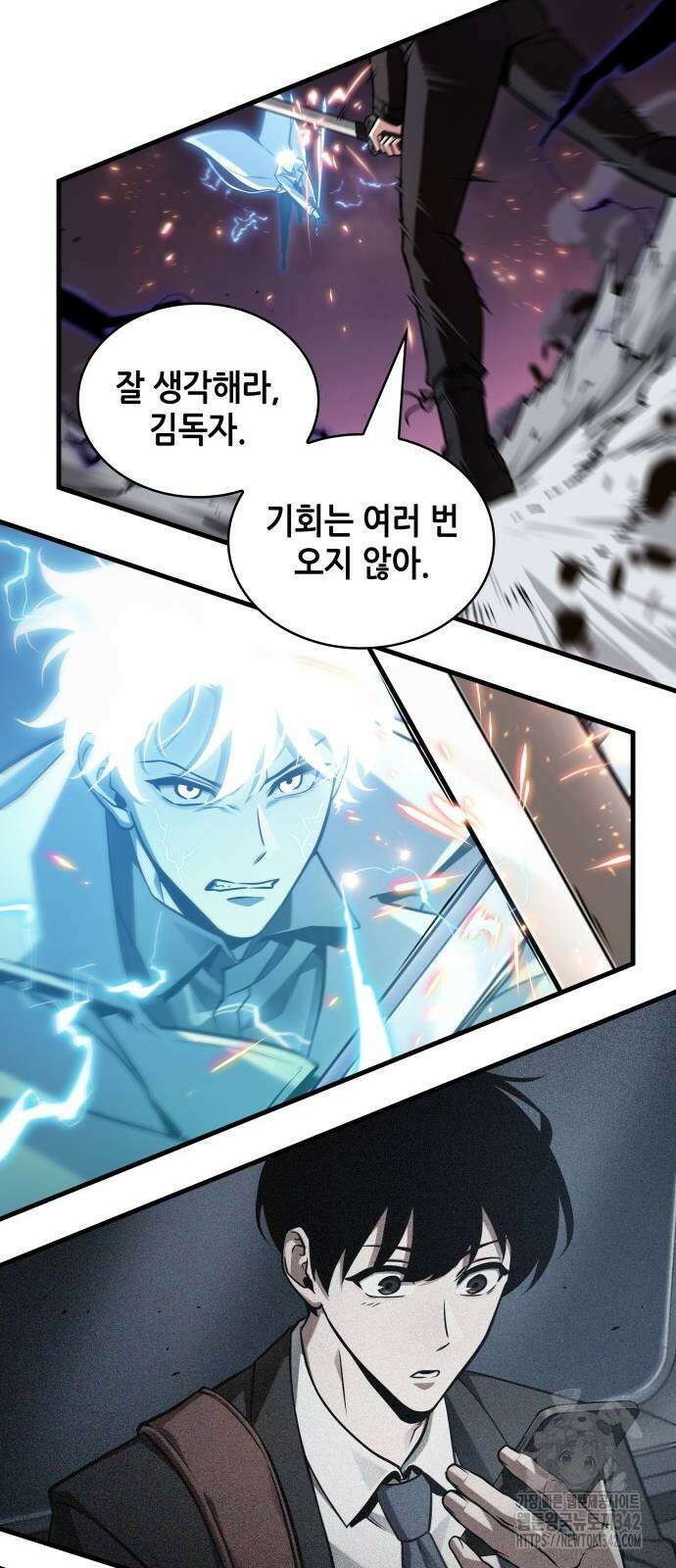 전지적 독자 시점 216화 6