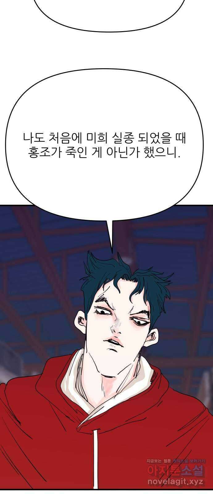 더 베이비시터 53화 - 사각 3