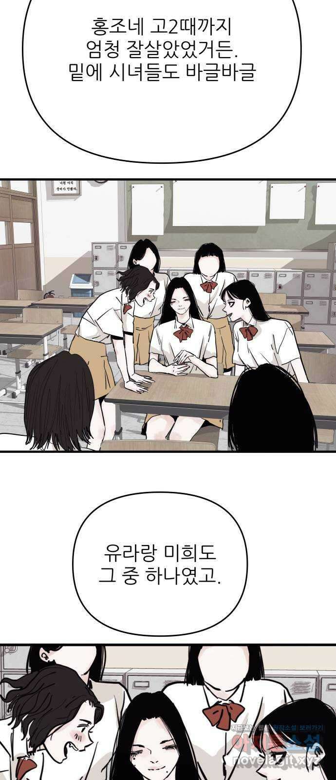 더 베이비시터 53화 - 사각 5