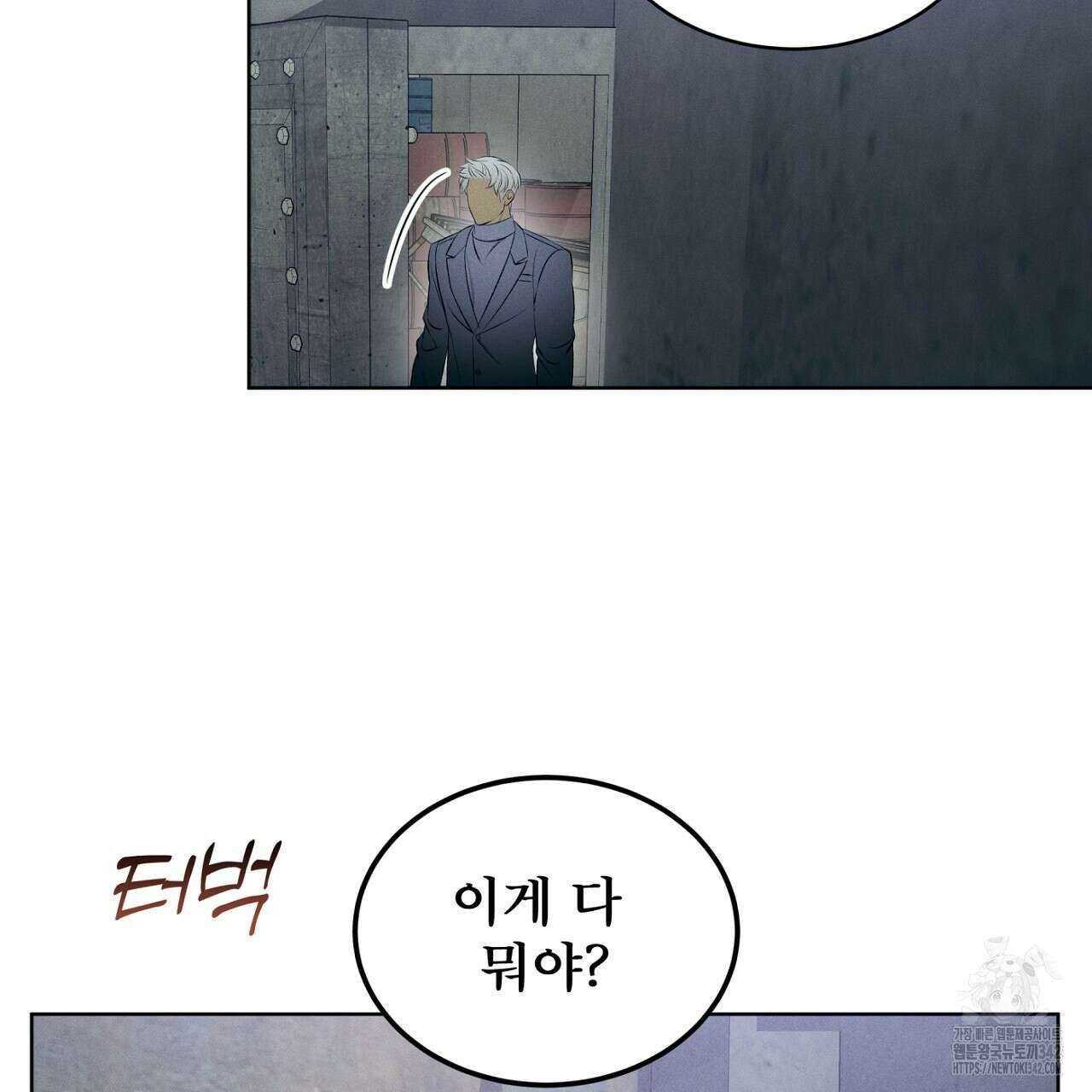 나이트 오브 런던 60화 11