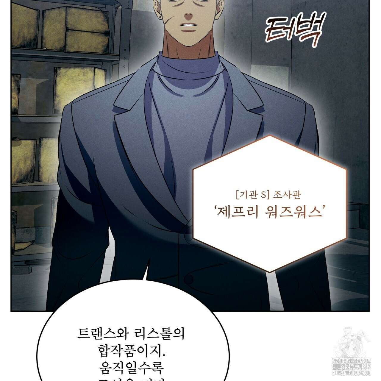 나이트 오브 런던 60화 13