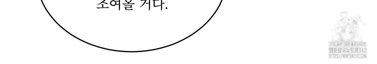 나이트 오브 런던 60화 14