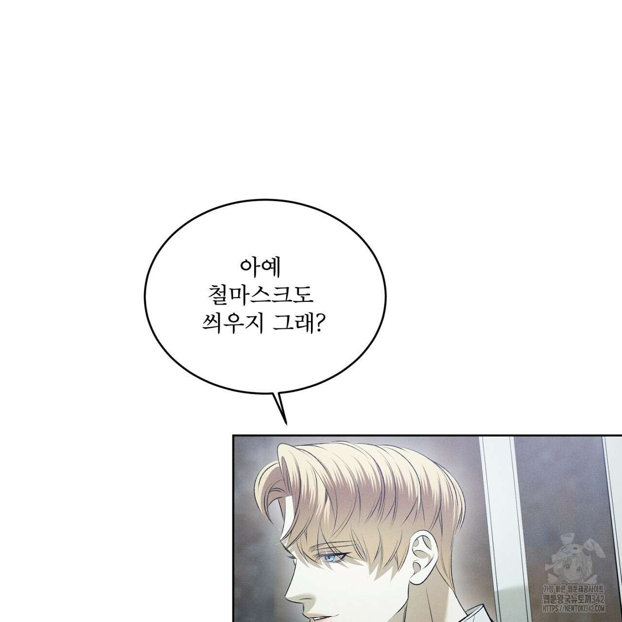 나이트 오브 런던 60화 15