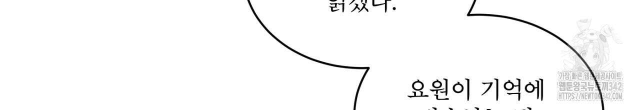 나이트 오브 런던 60화 18