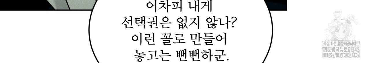 나이트 오브 런던 60화 20