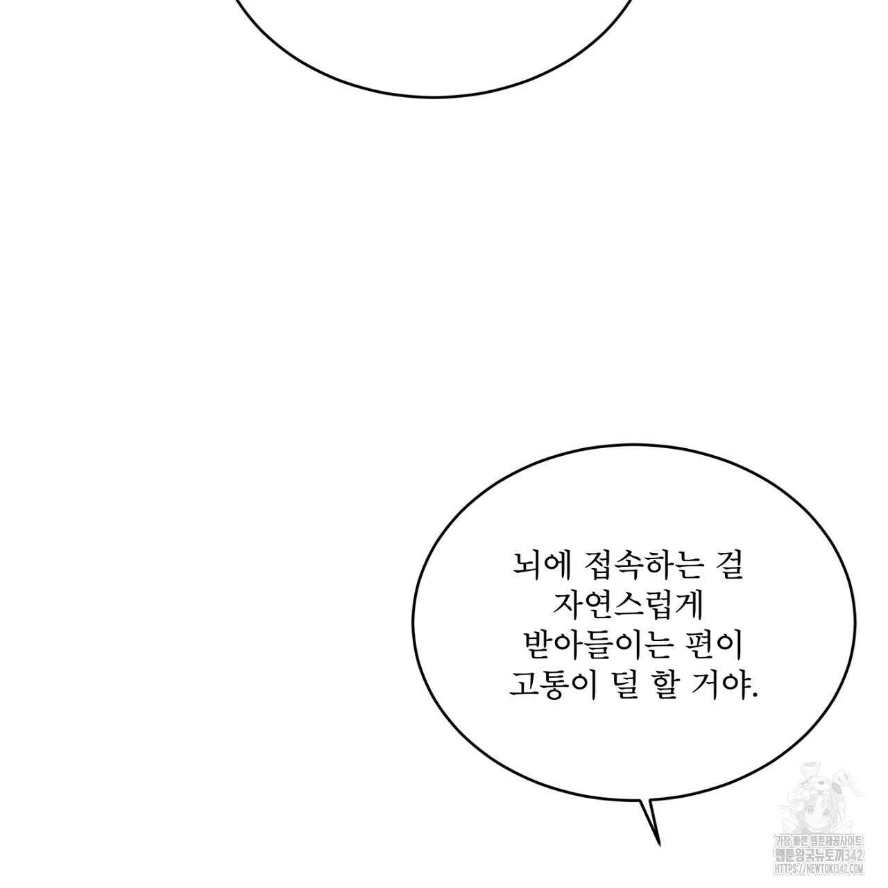 나이트 오브 런던 60화 21