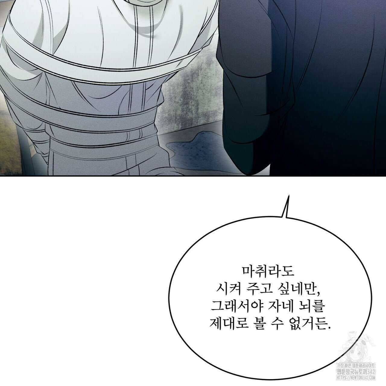 나이트 오브 런던 60화 23