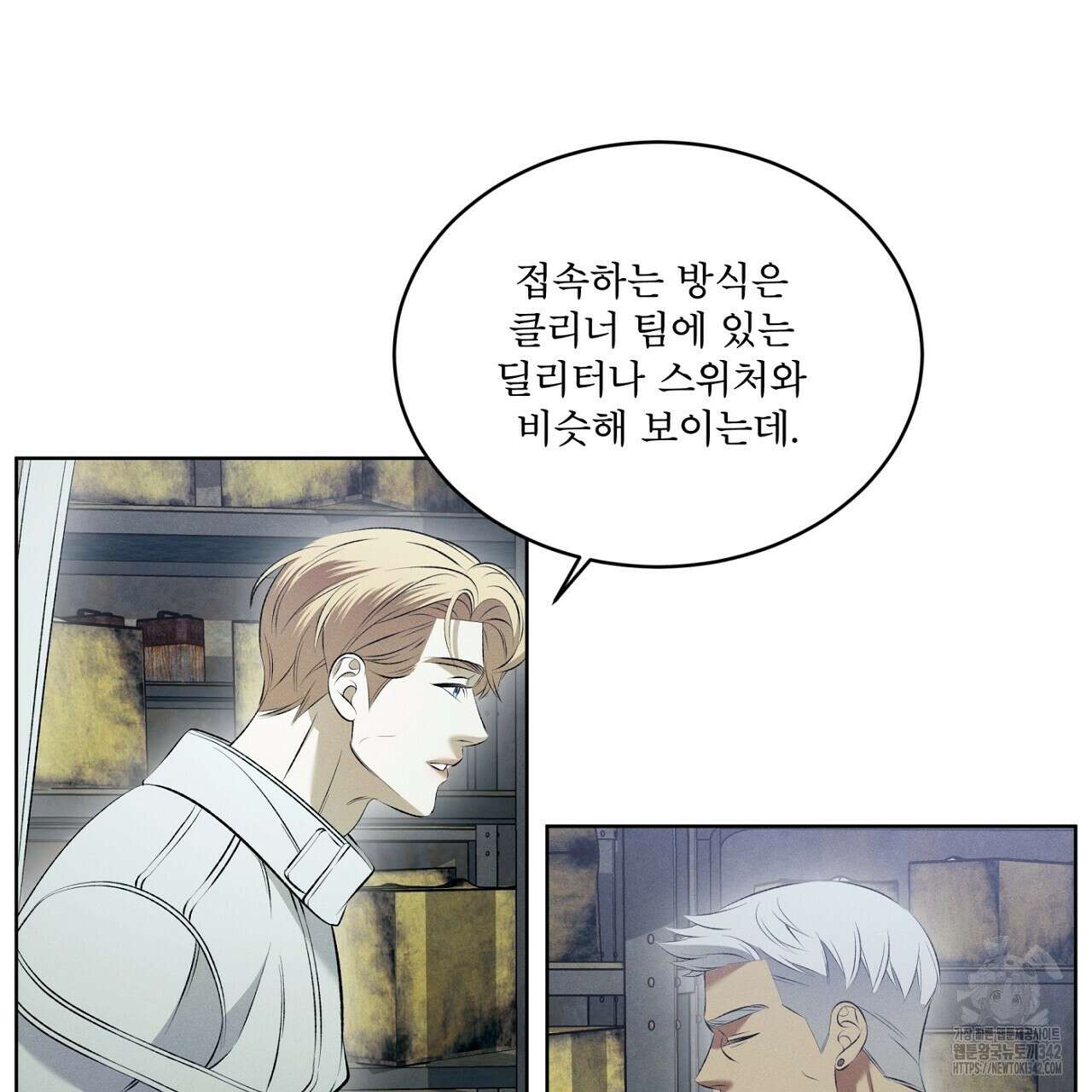 나이트 오브 런던 60화 25