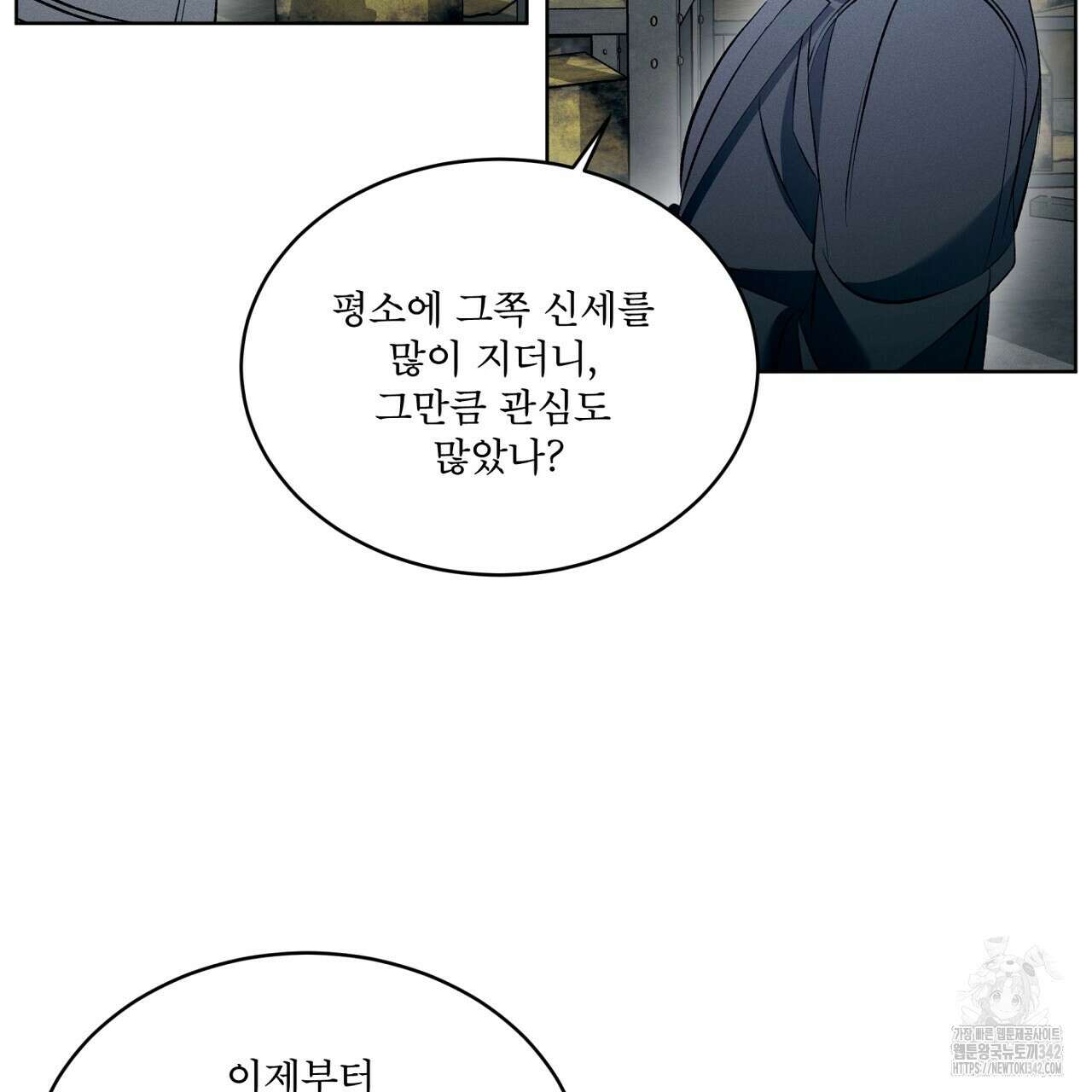 나이트 오브 런던 60화 27
