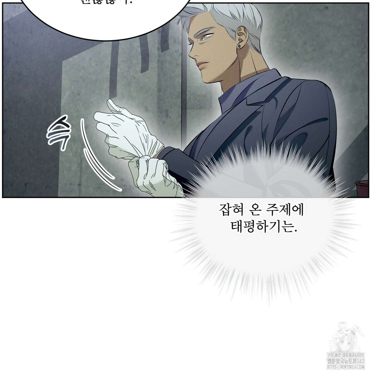 나이트 오브 런던 60화 29