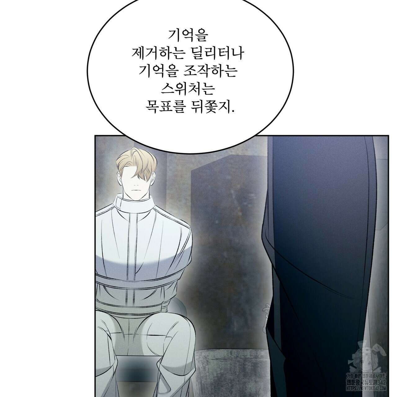나이트 오브 런던 60화 31