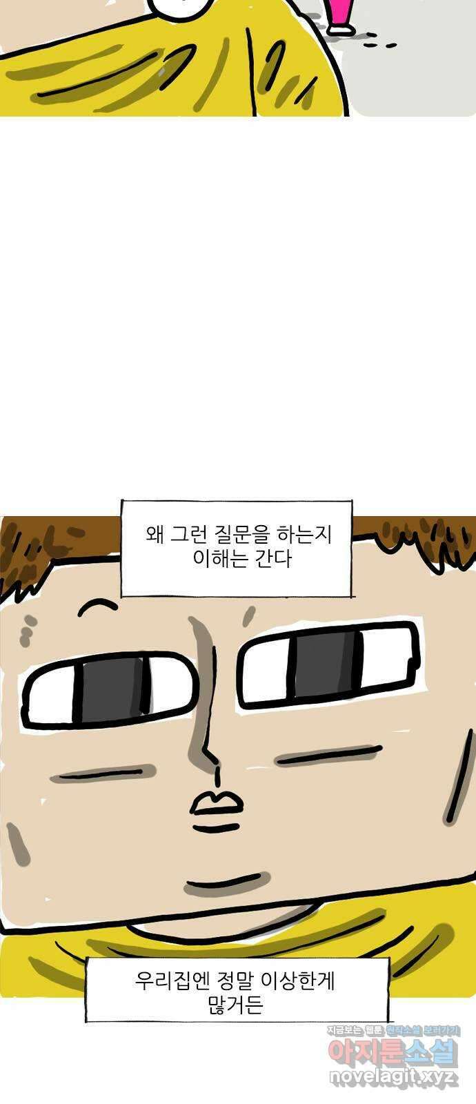 마음의소리(였던 것) 23화 전성기 2