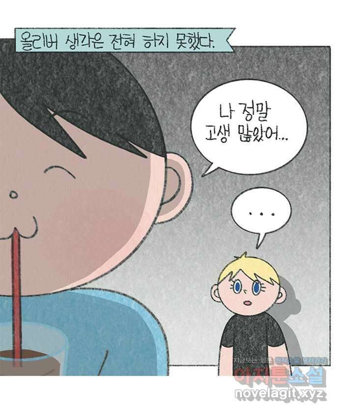 마님이네 미국 시골집 이야기 88화 김치볶음밥 3