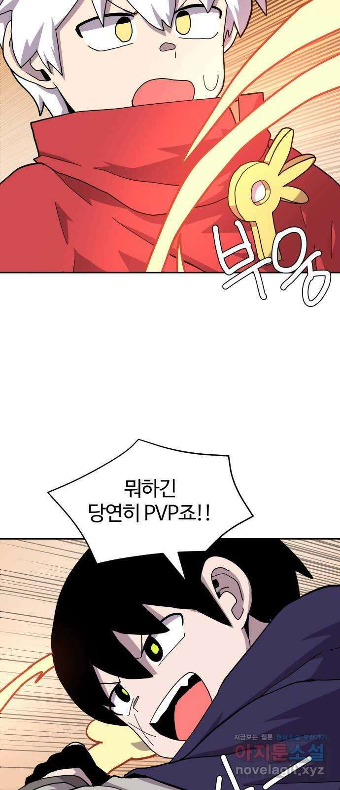 판타지 여동생! 257화 무법지대 (중) 2