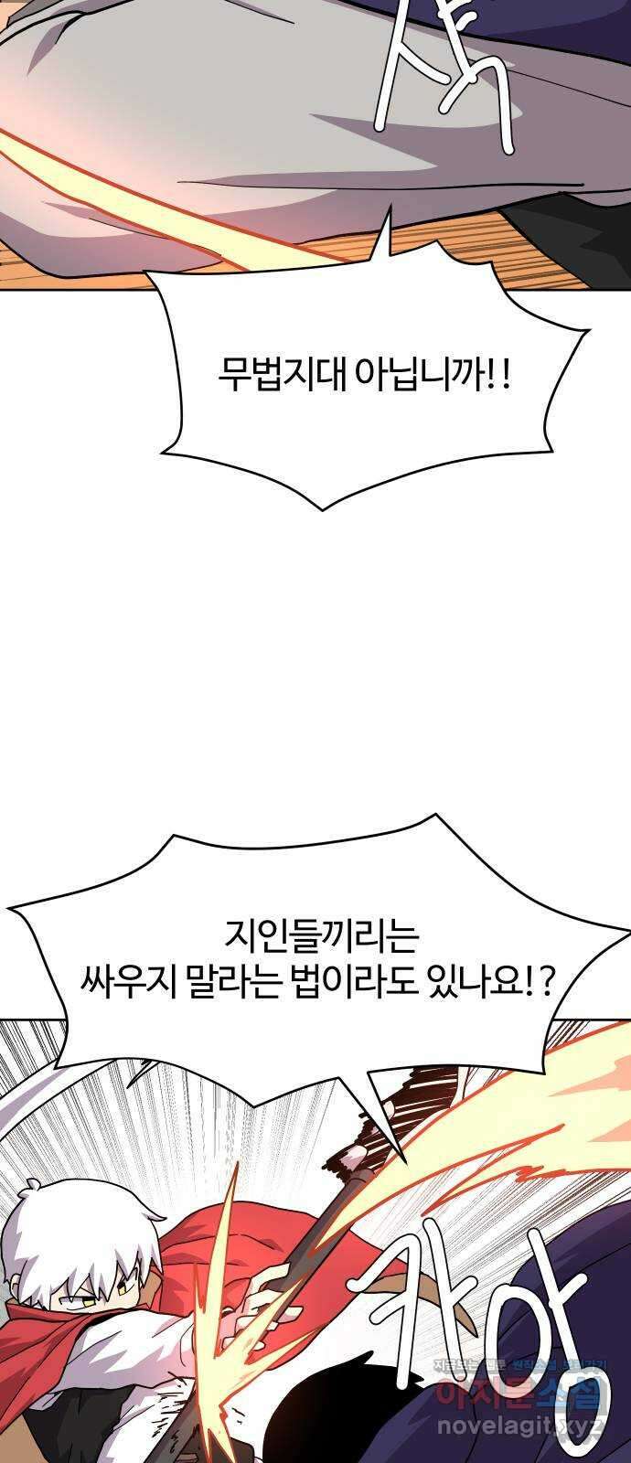 판타지 여동생! 257화 무법지대 (중) 3