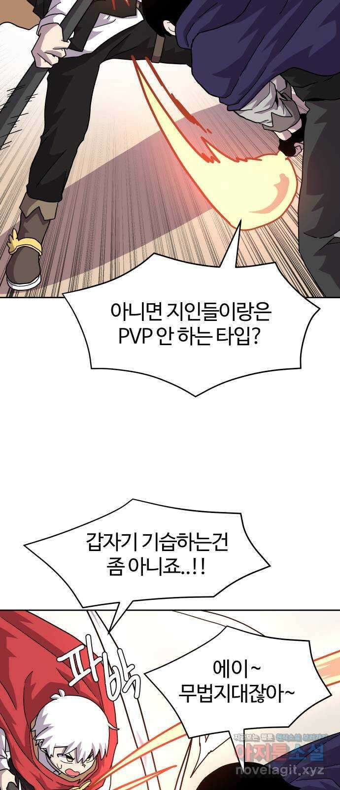판타지 여동생! 257화 무법지대 (중) 4