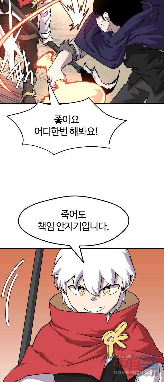 판타지 여동생! 257화 무법지대 (중) 5