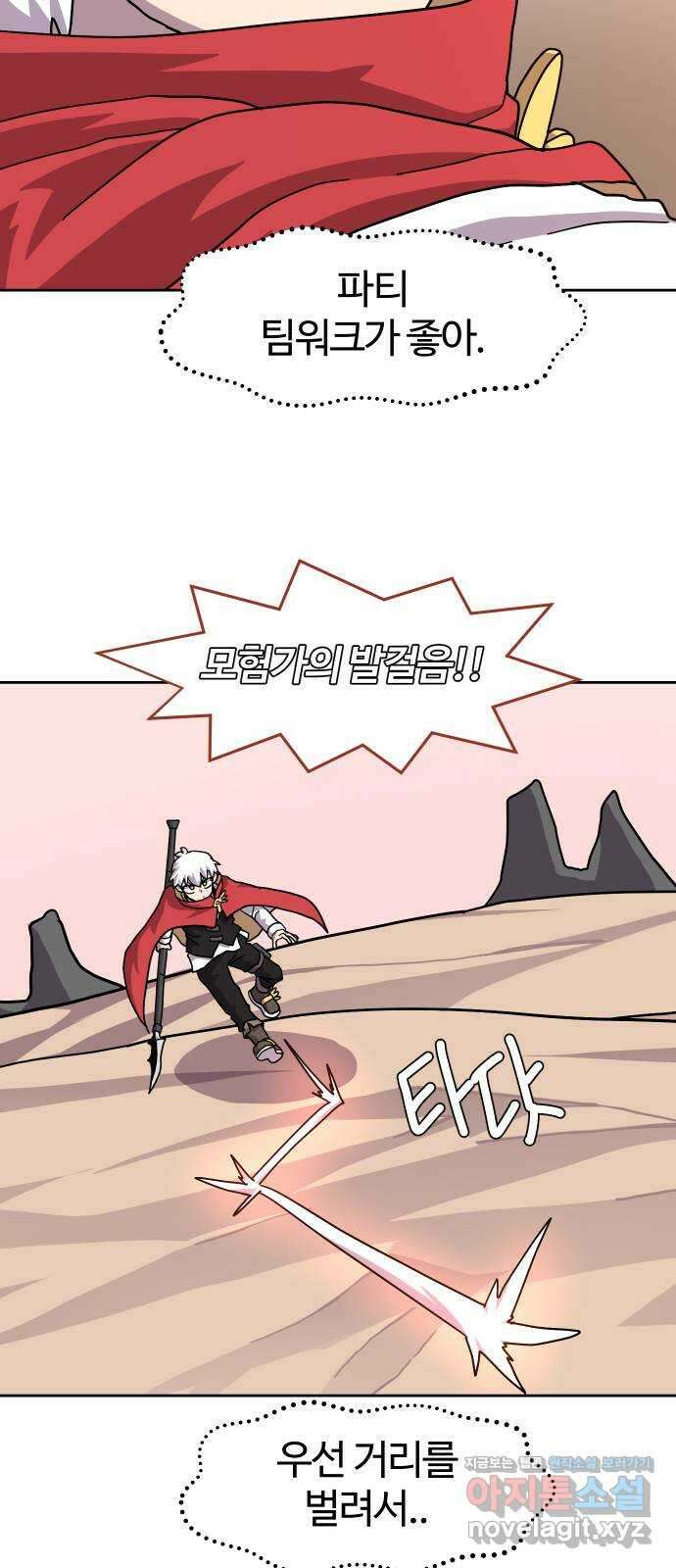 판타지 여동생! 257화 무법지대 (중) 12