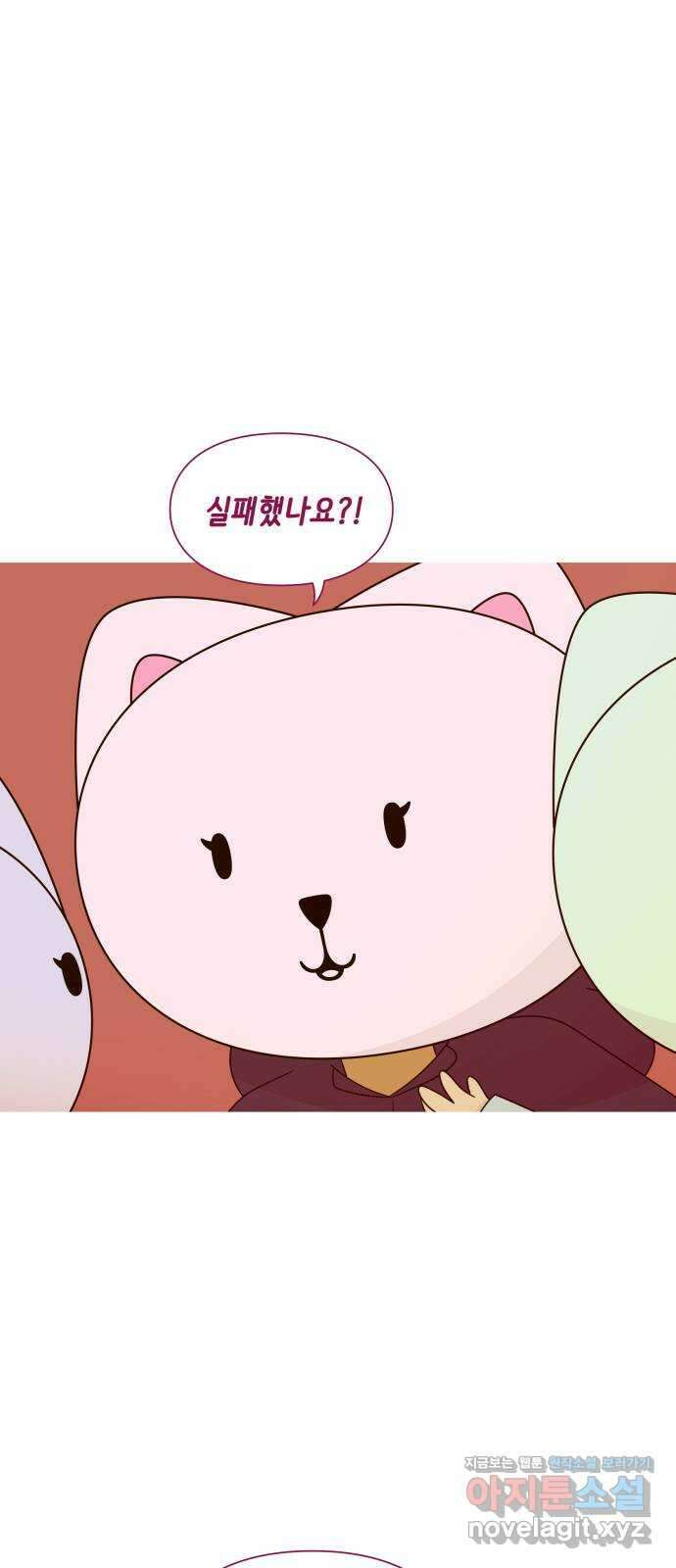 에브리띵 이즈 파인 81화 하늘이 무너져도 1
