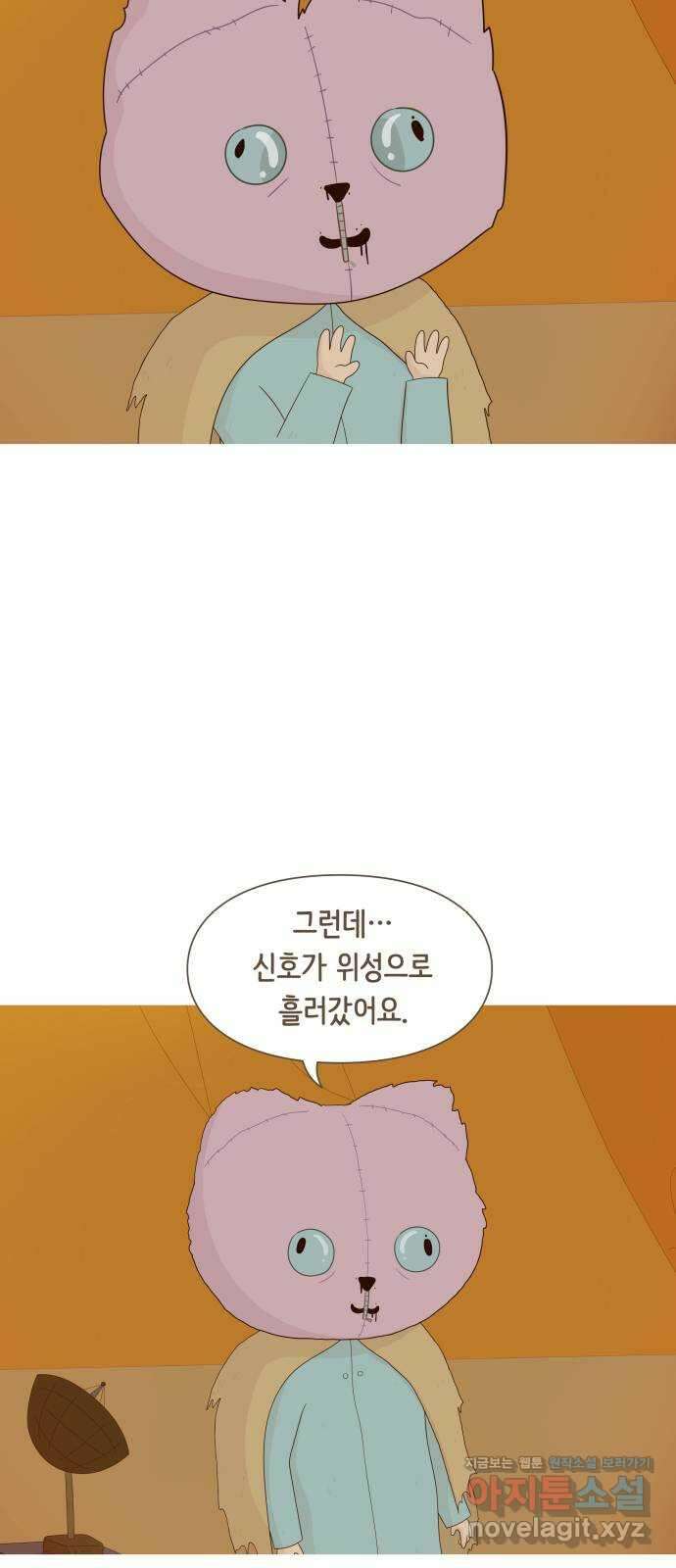 에브리띵 이즈 파인 81화 하늘이 무너져도 5