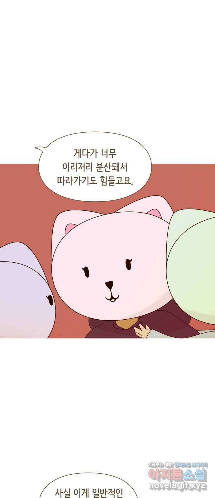 에브리띵 이즈 파인 81화 하늘이 무너져도 6