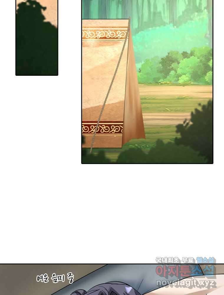 뢰신전기 134화 2