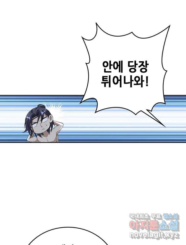 뢰신전기 134화 4